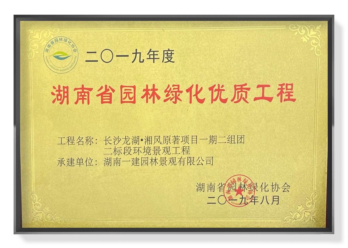 2019年度省優(yōu)工程