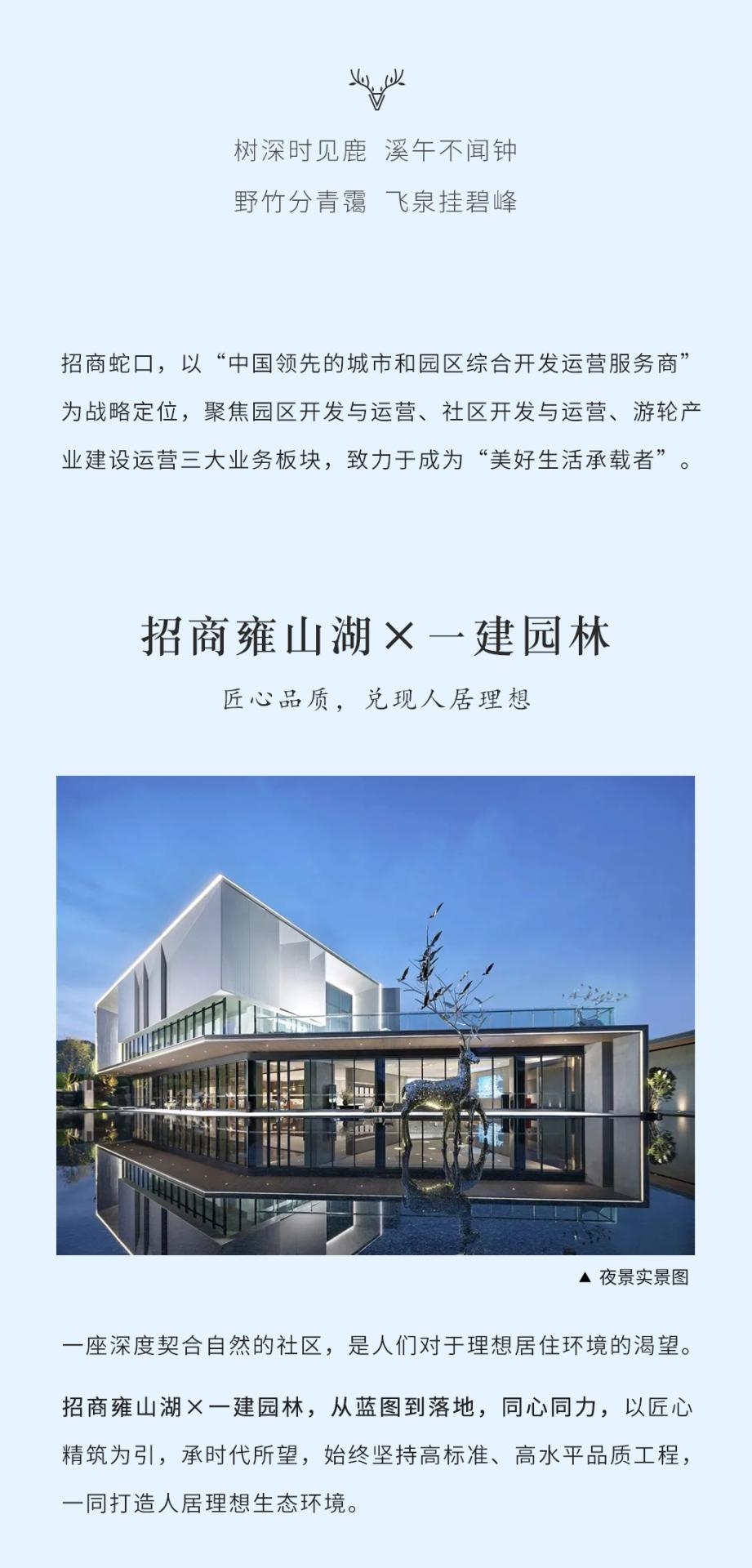 湖南省一建園林建設(shè)有限公司