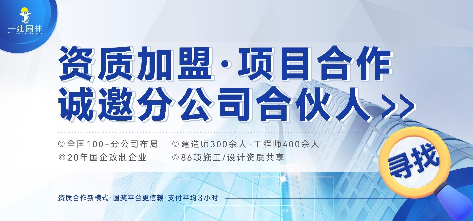 湖南省一建園林建設(shè)有限公司